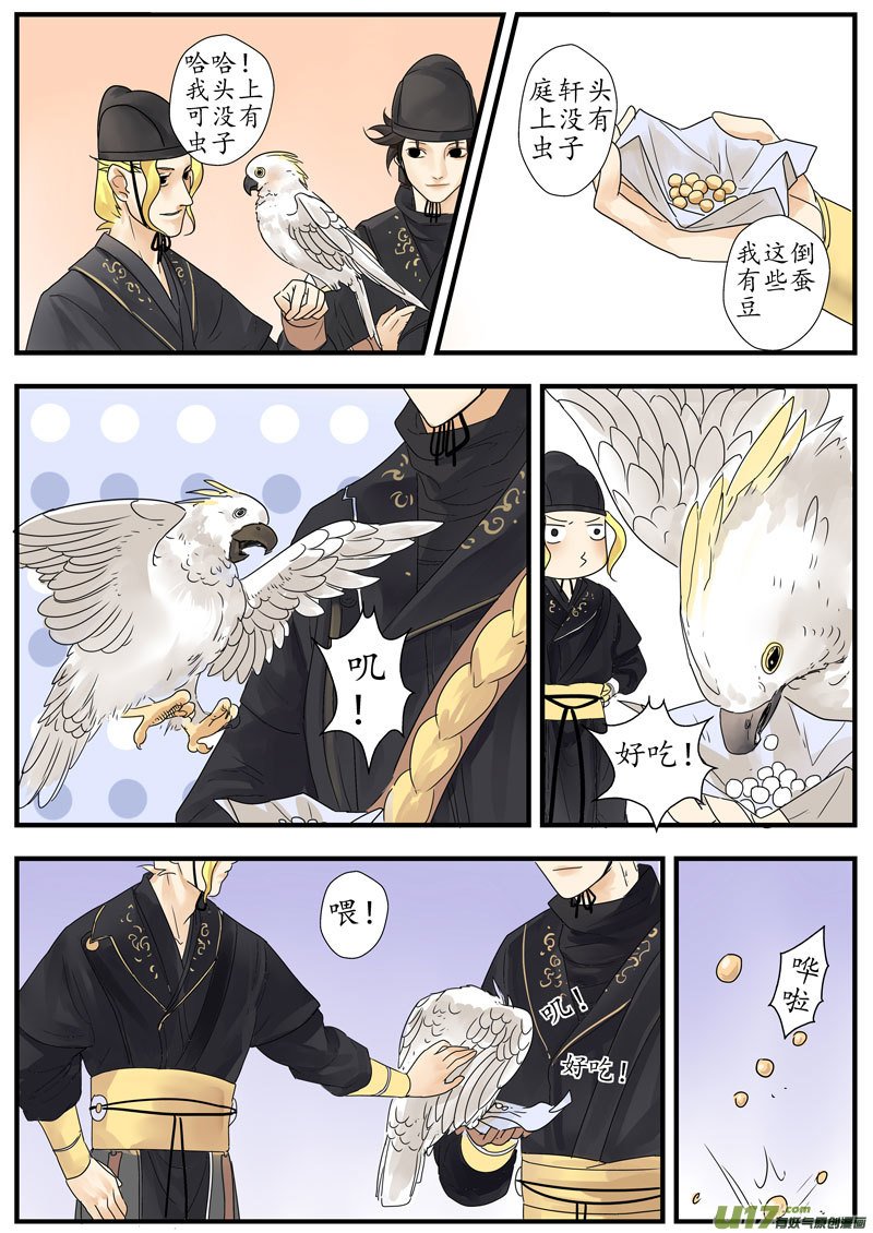 04 画魂（四）