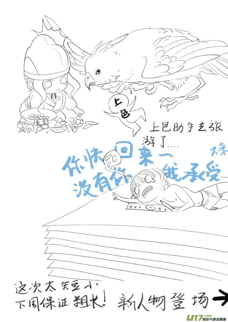 04 画魂（四）