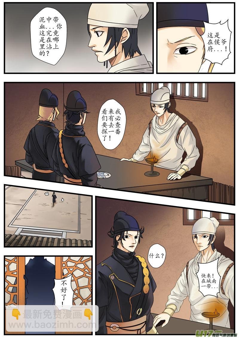 05 画魂（五）