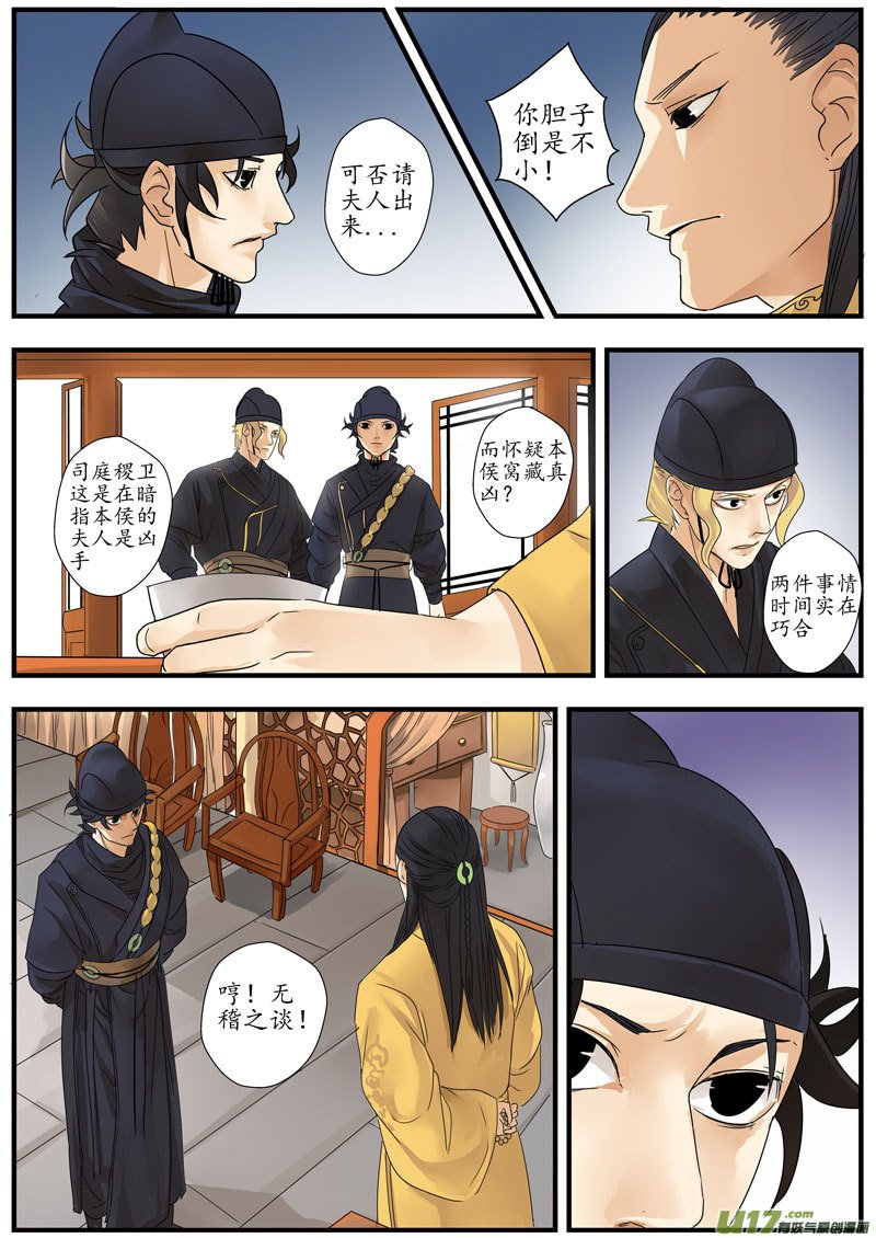 07 画魂（七）