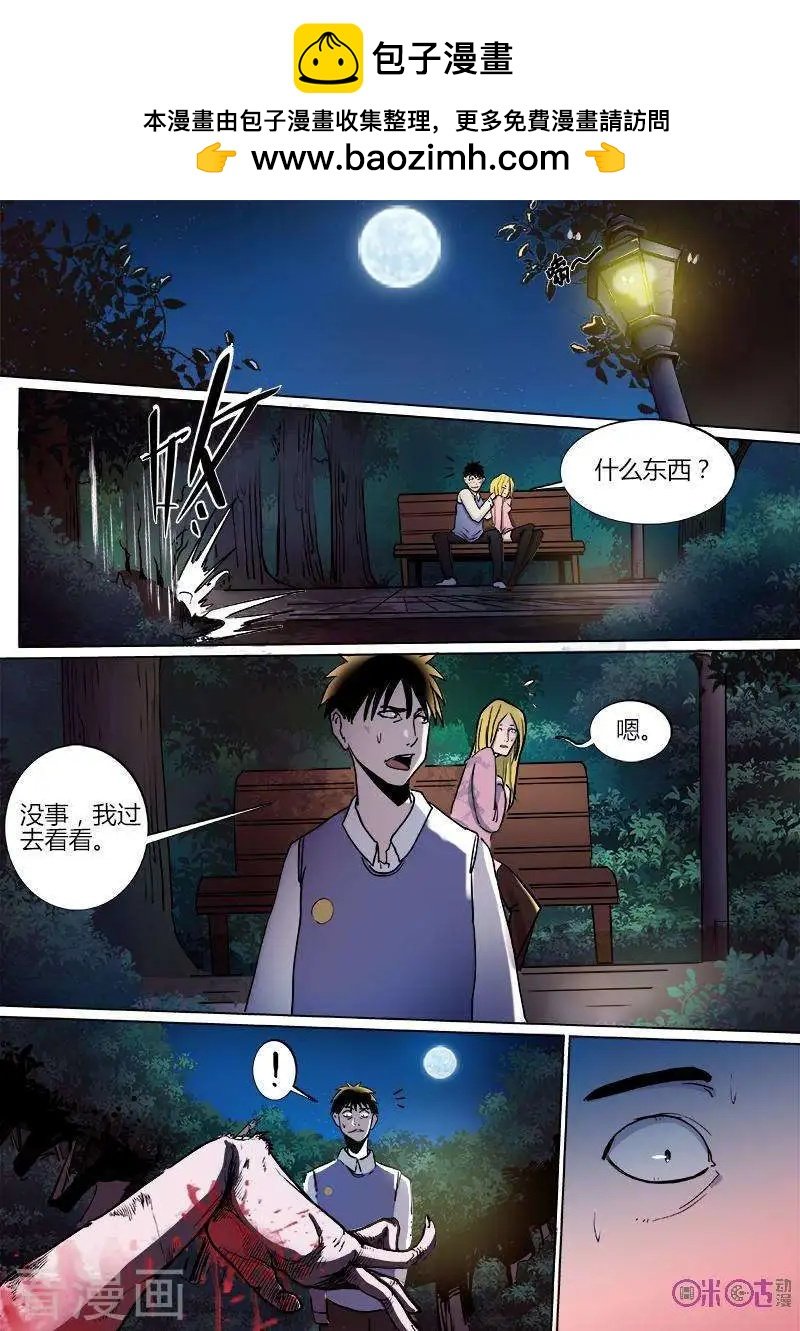 第10话