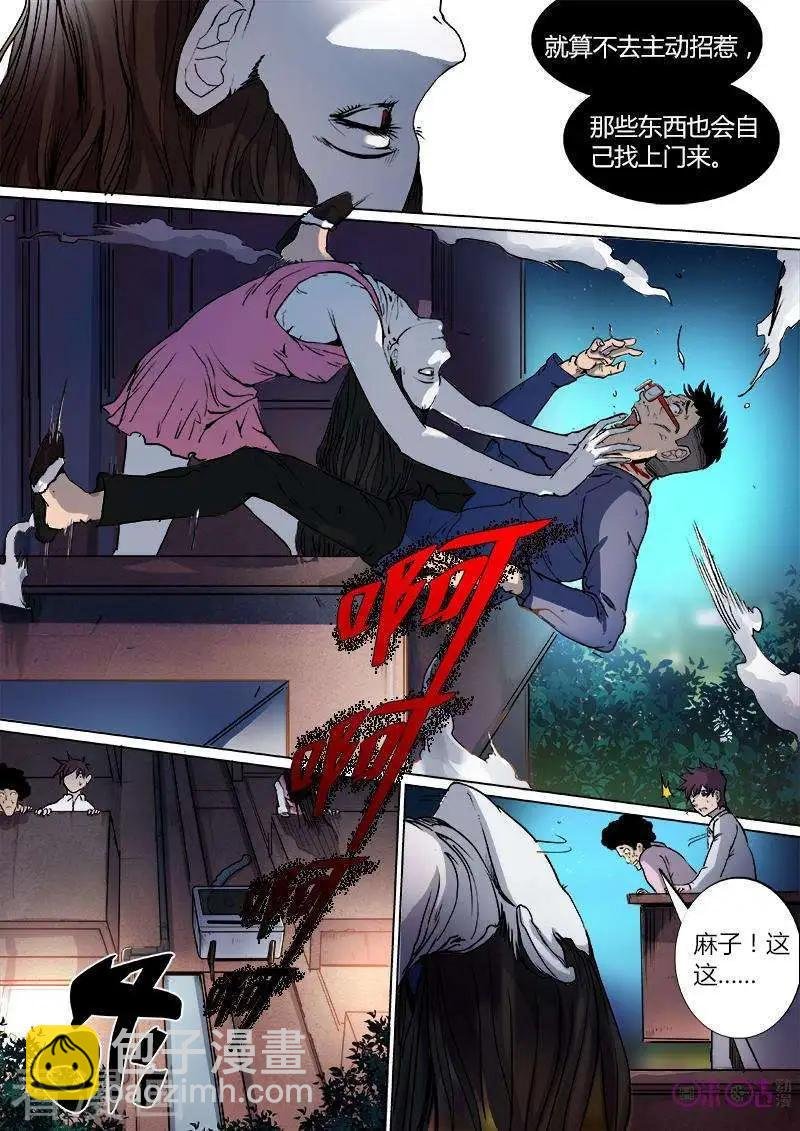 第10话