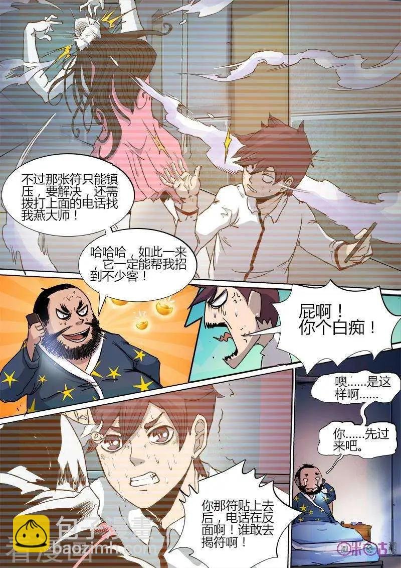 第11话