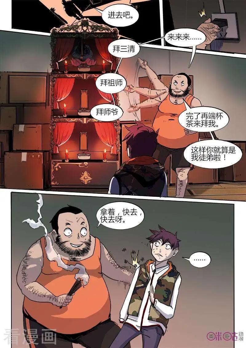 第11话