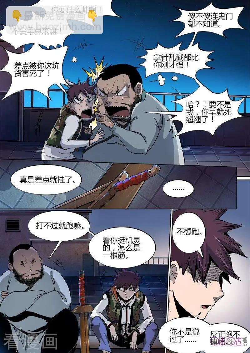 第12话