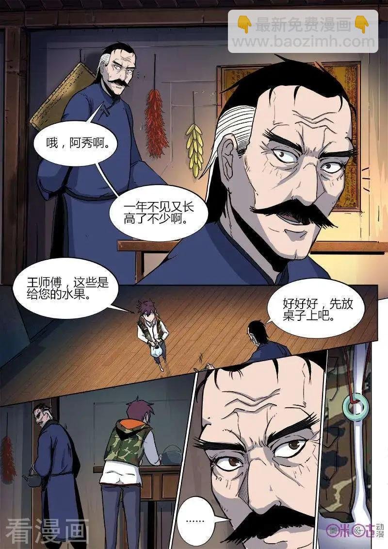 第13话