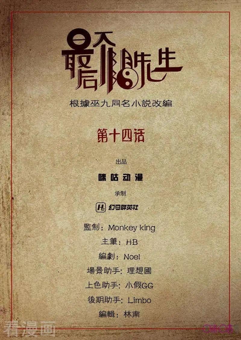 第14话