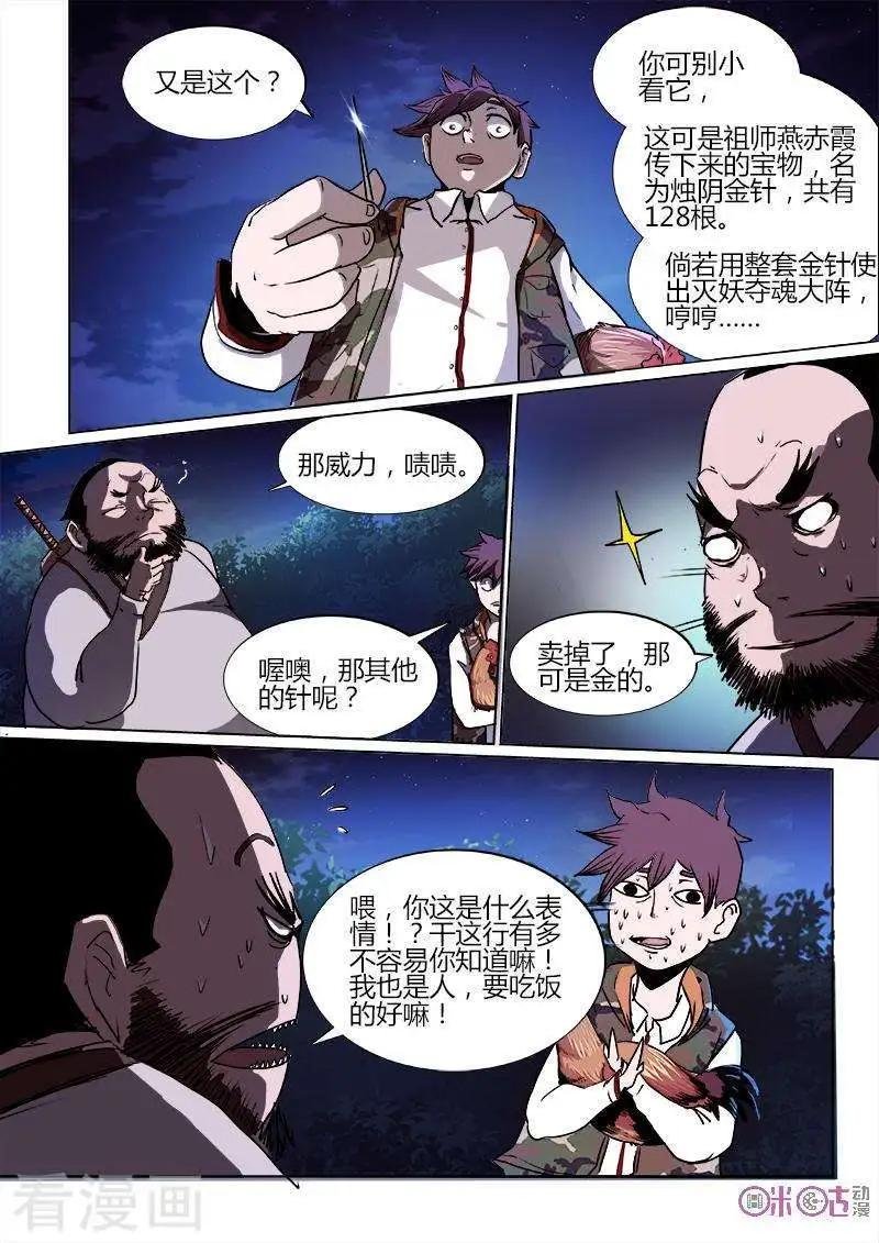 第17话