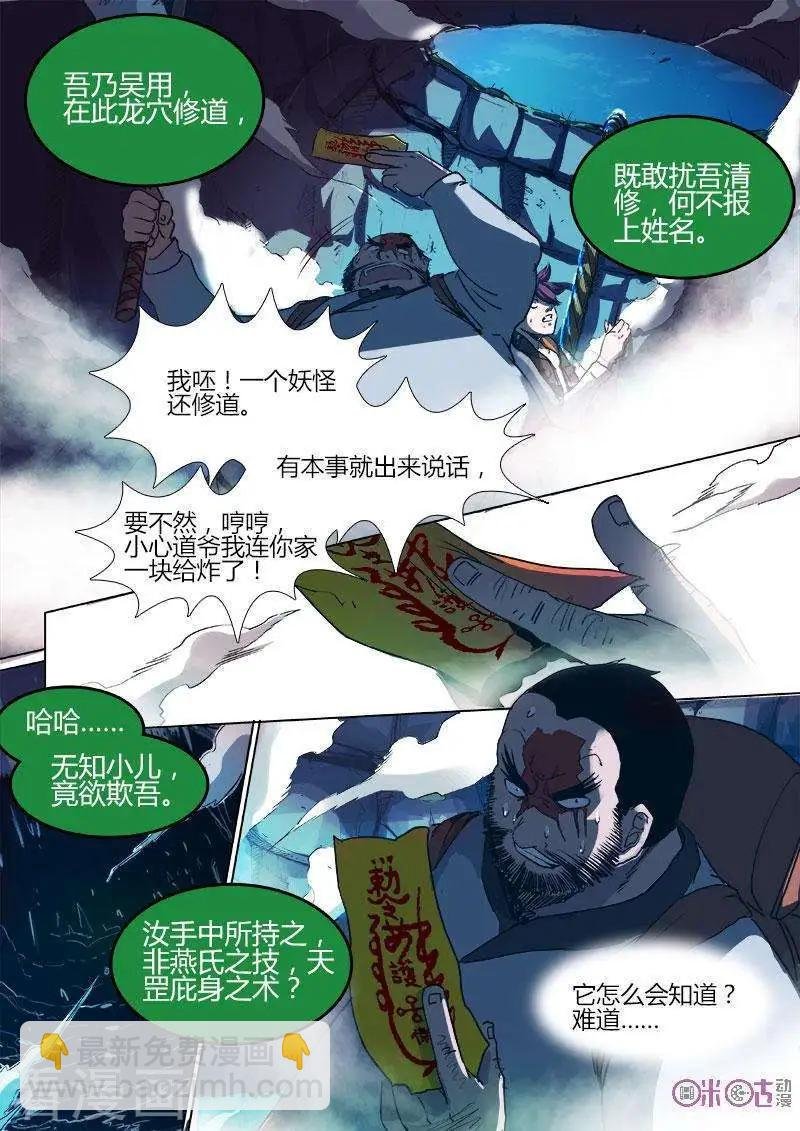 第20话