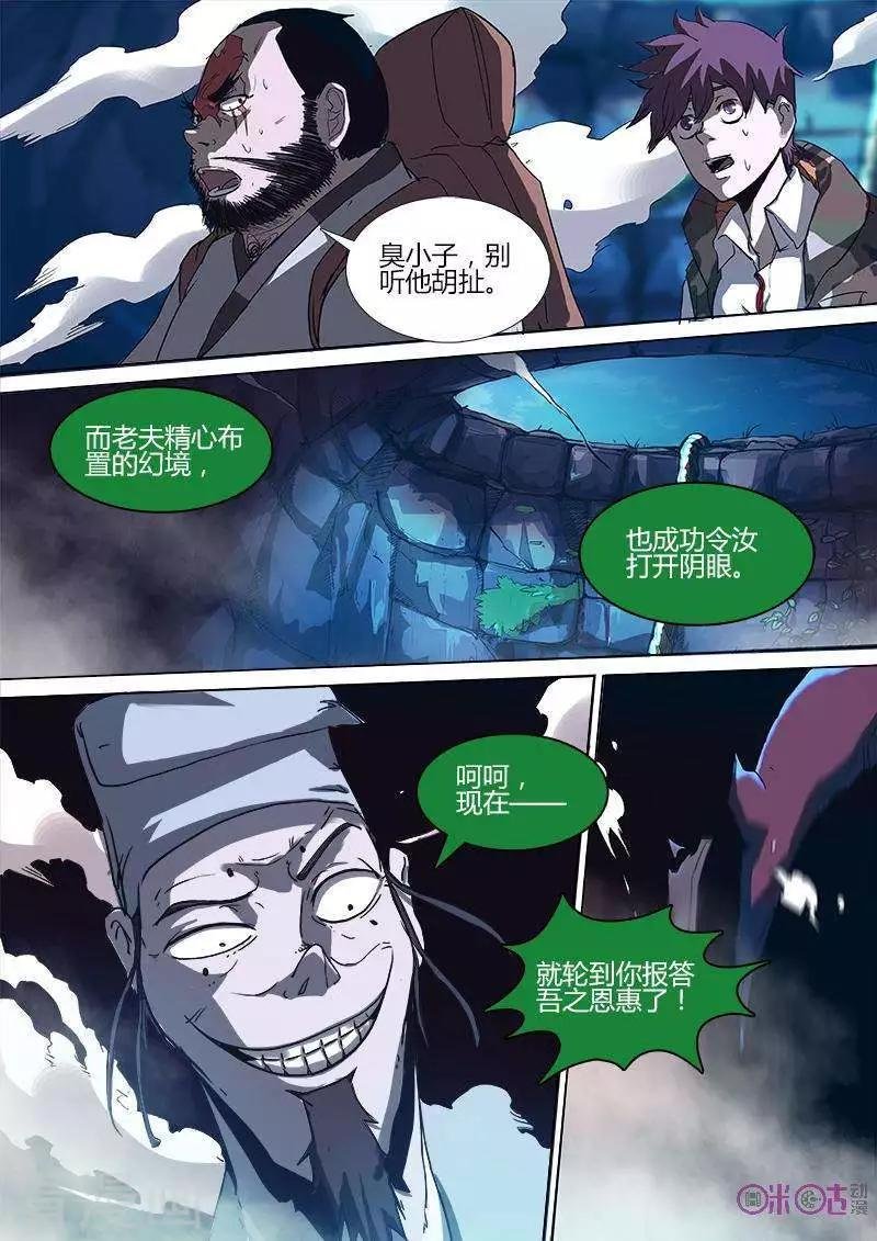第21话