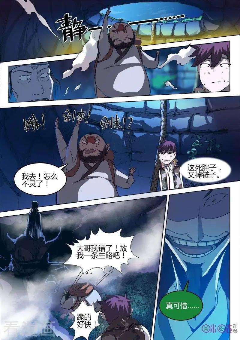 第21话