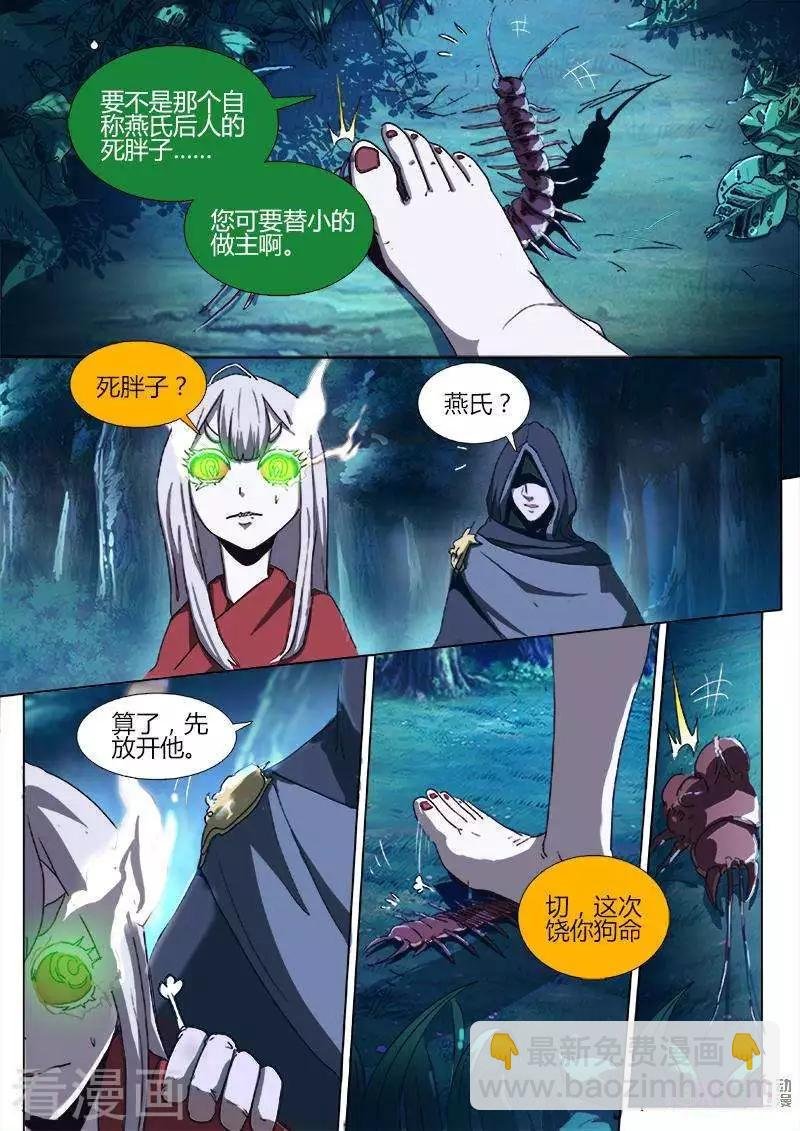 第26话