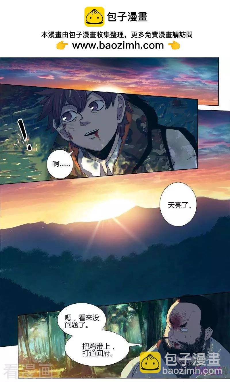 第26话