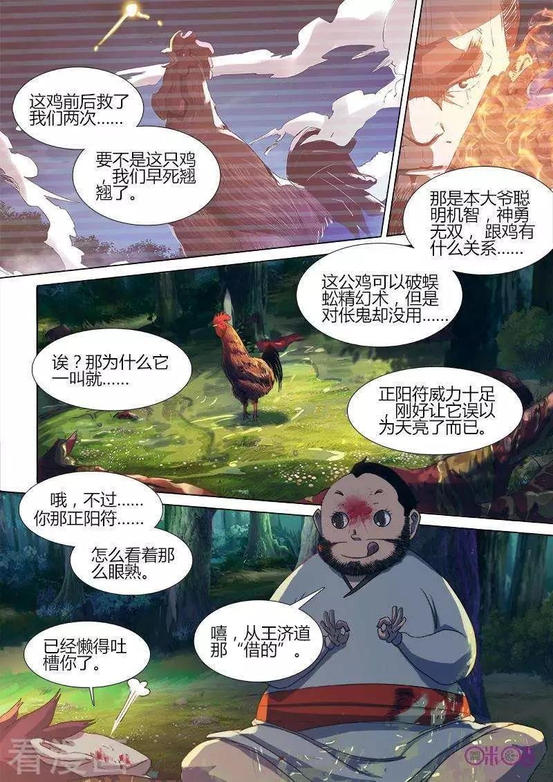 第26话