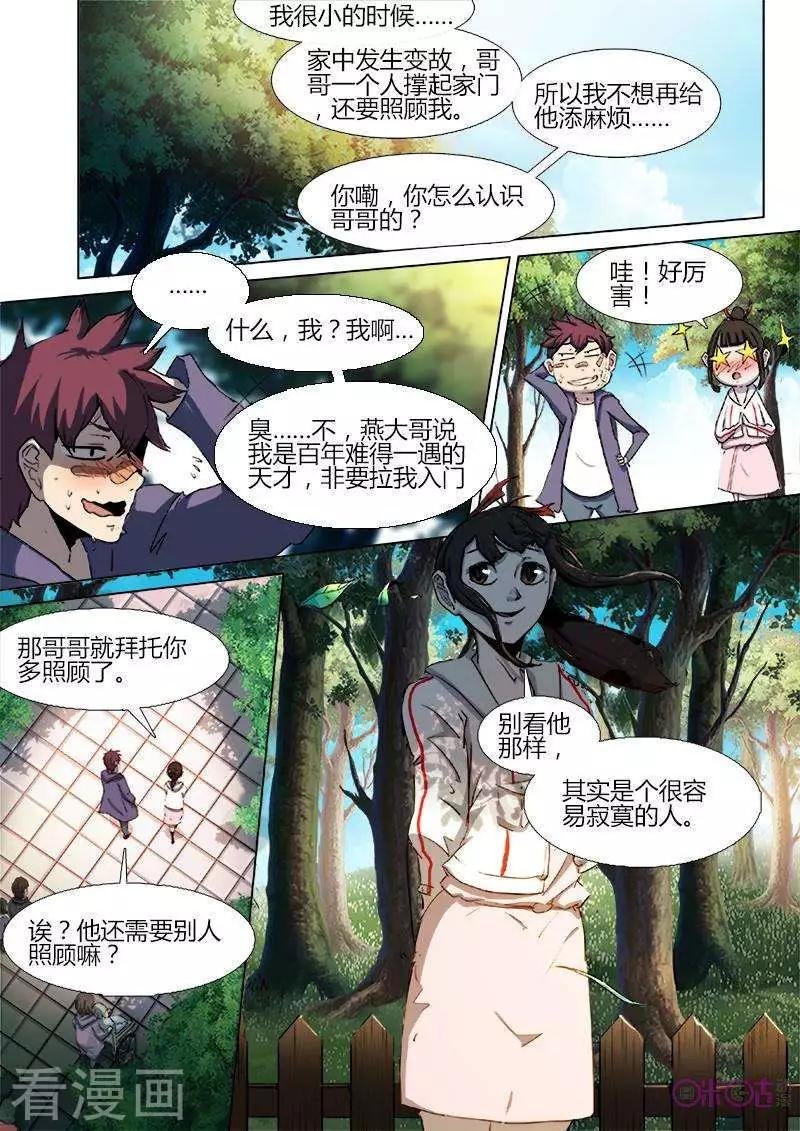 第28话