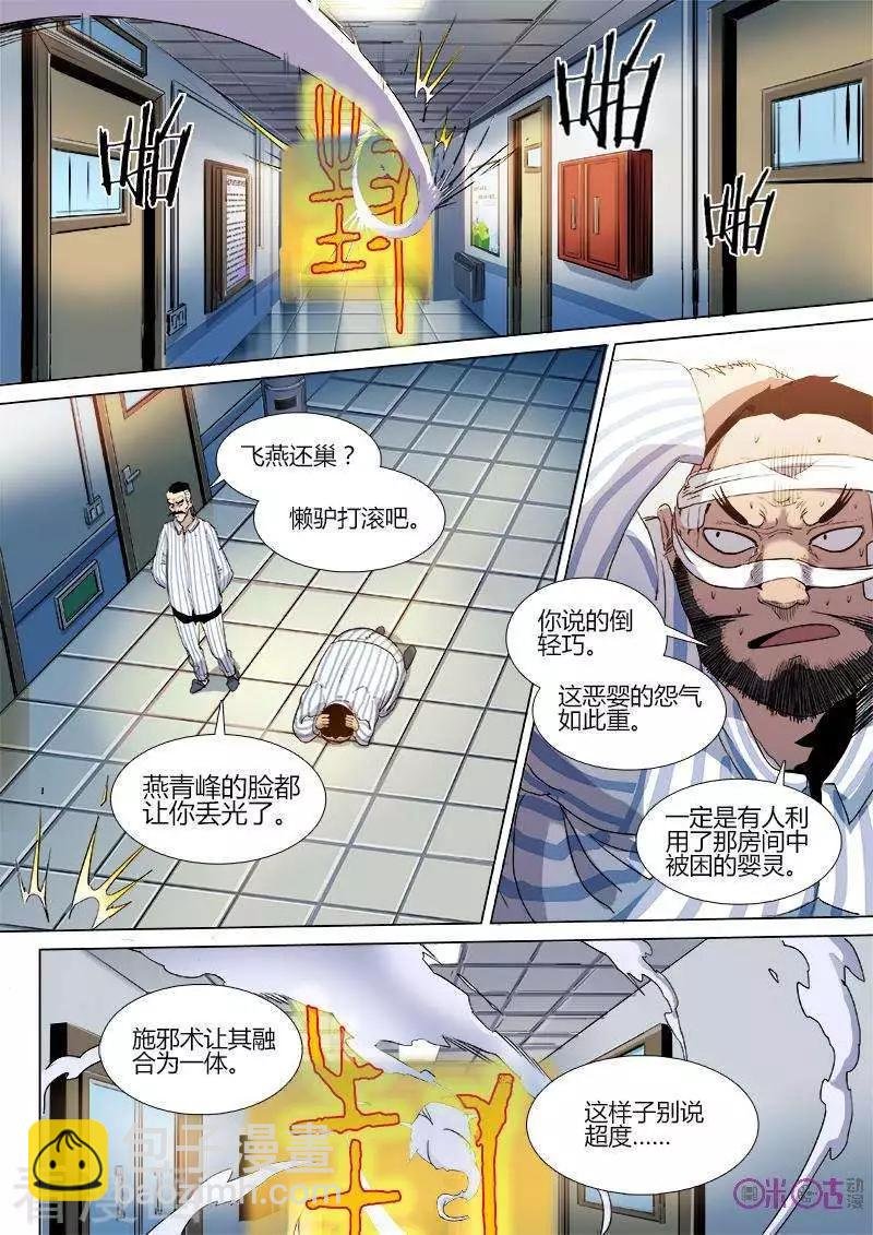 第29话