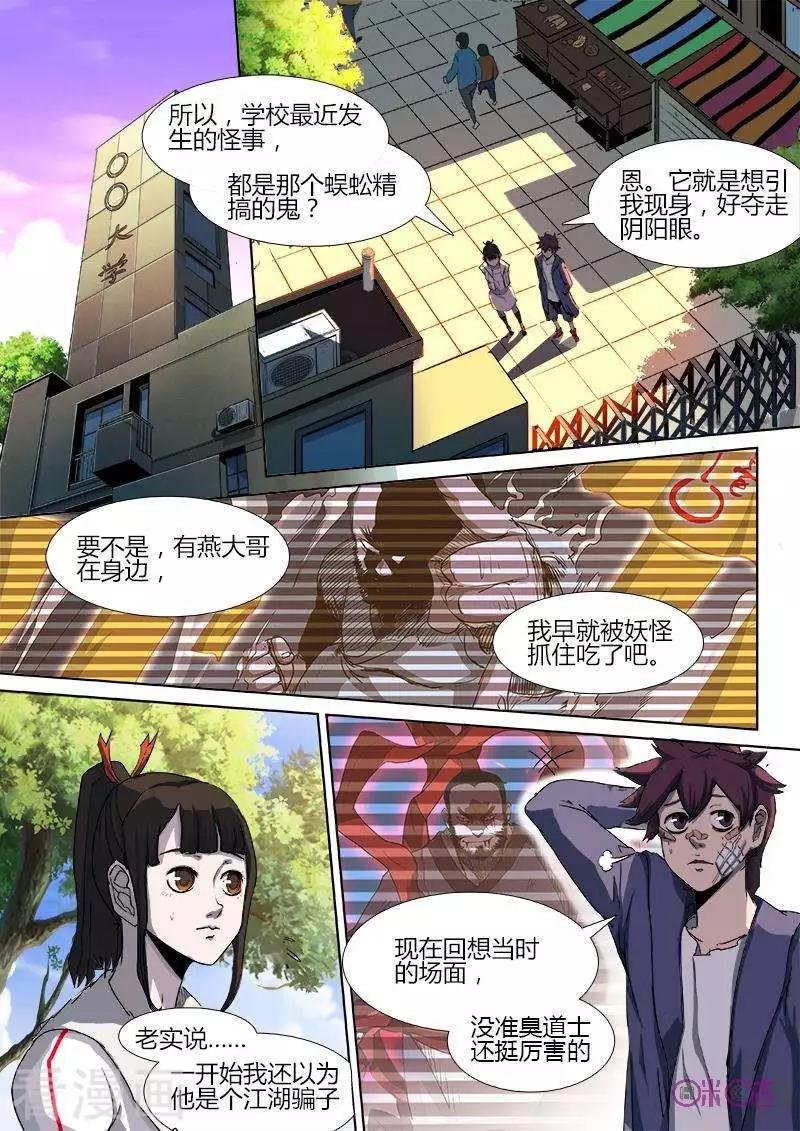 第30话