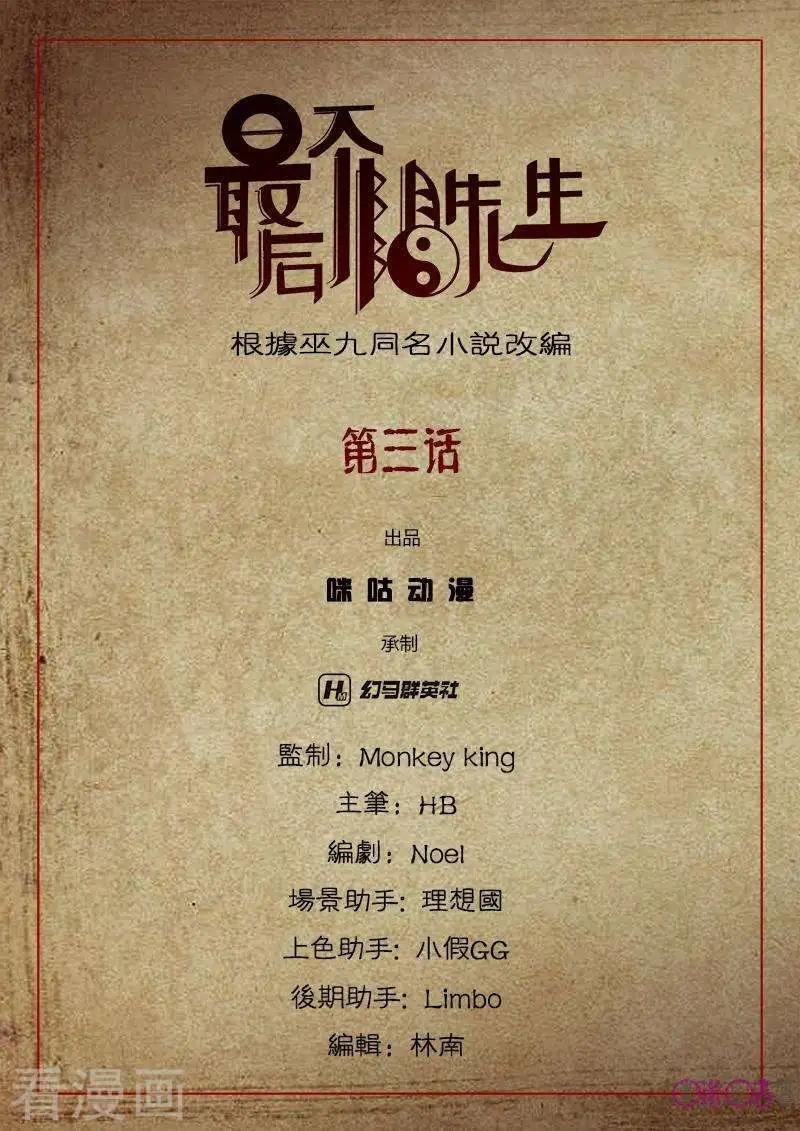 第3话