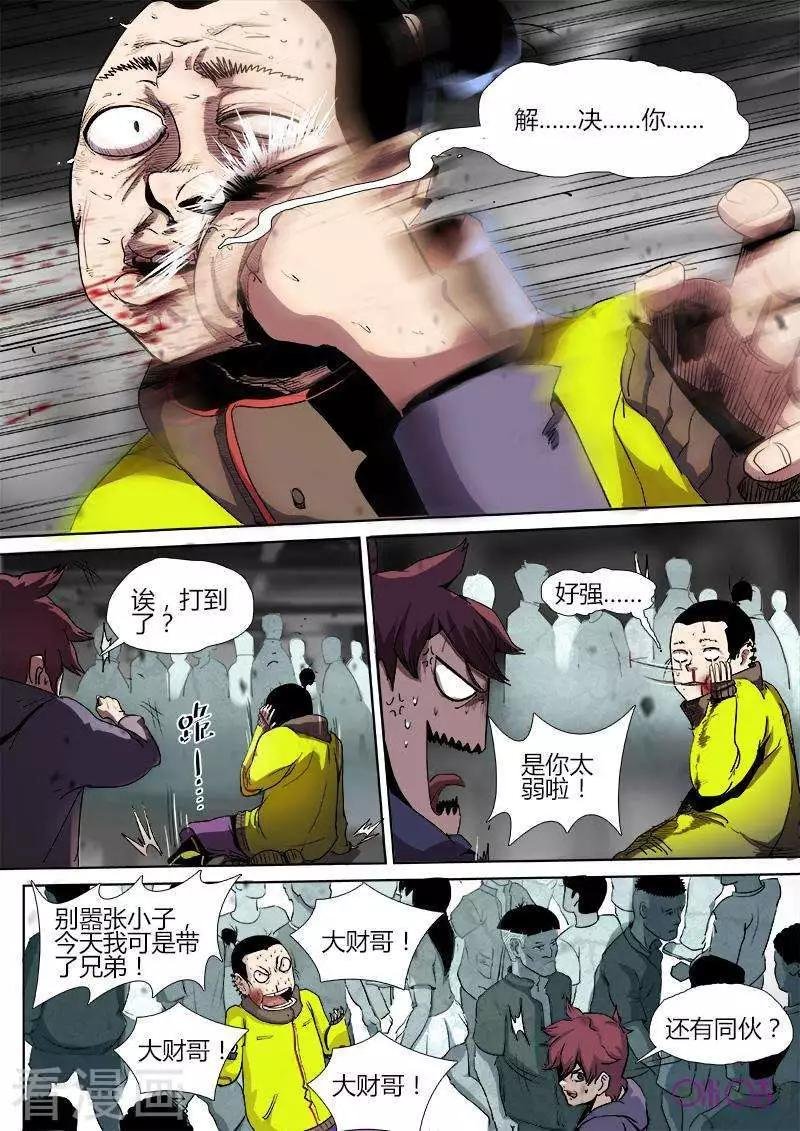 第32话