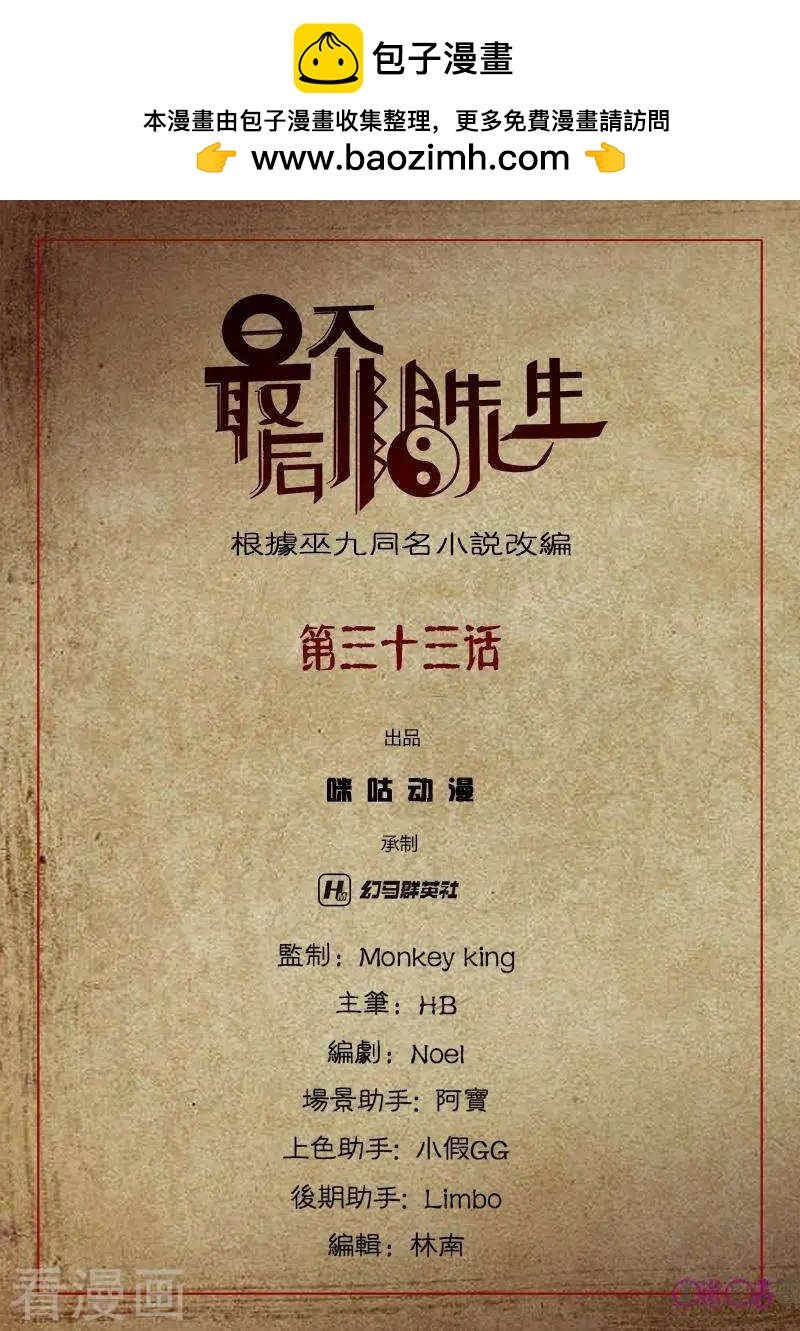 第33话