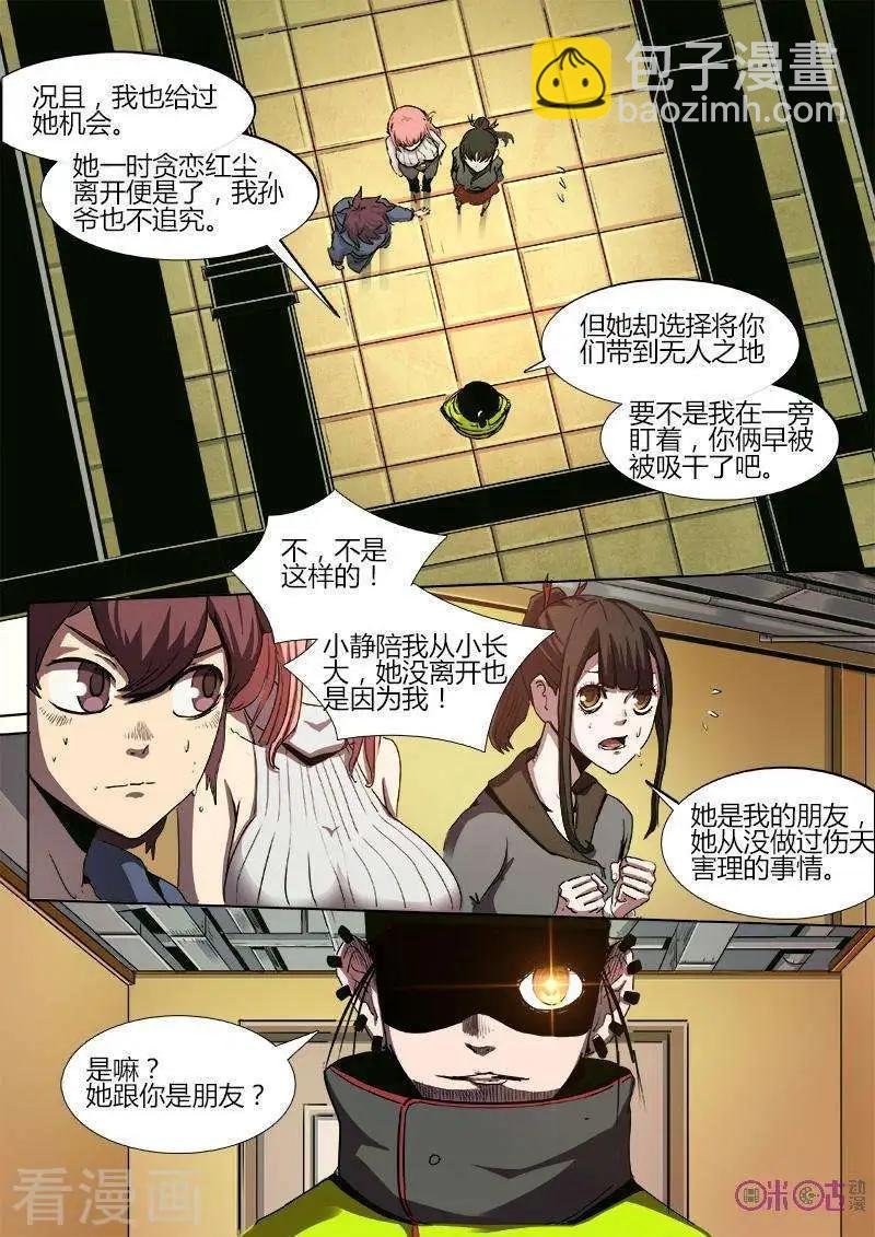 第36话