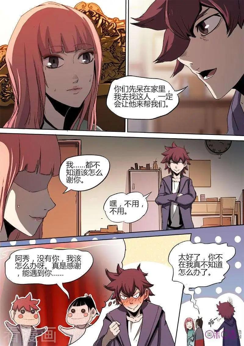 第39话