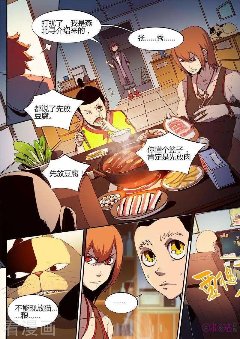 第40话