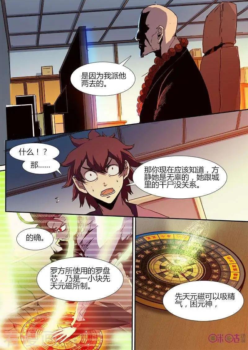 第40话