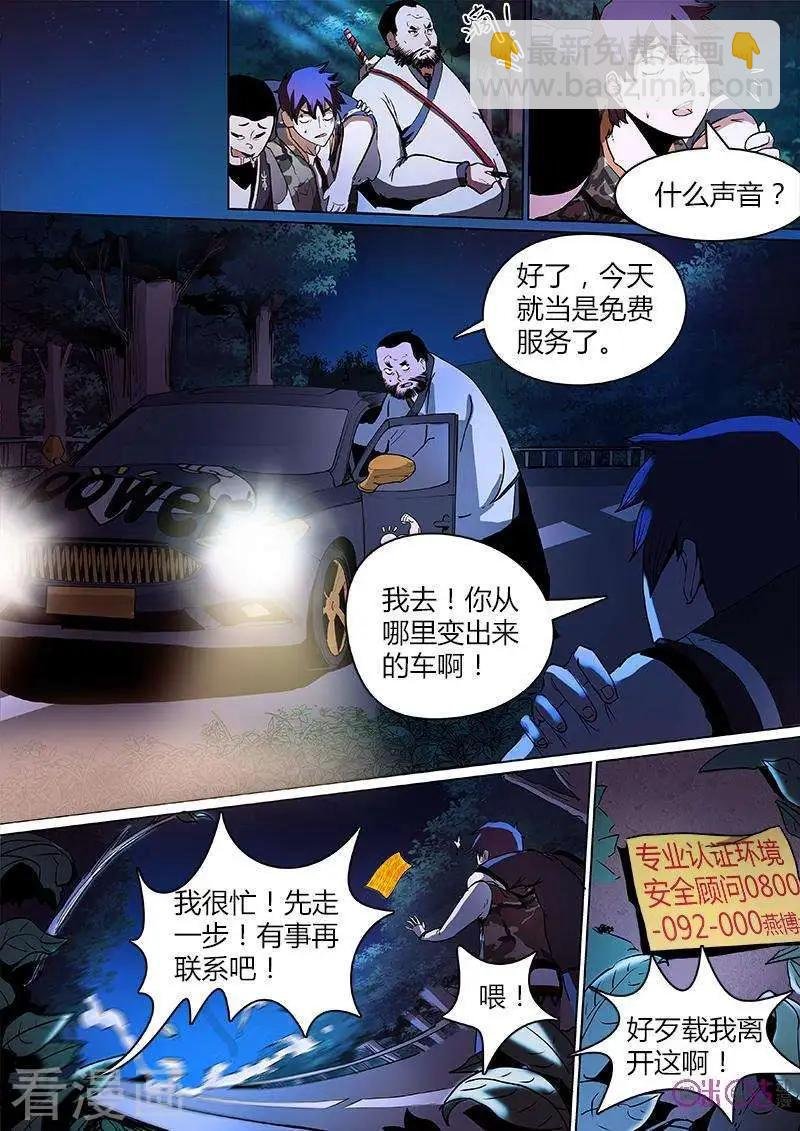 第4话