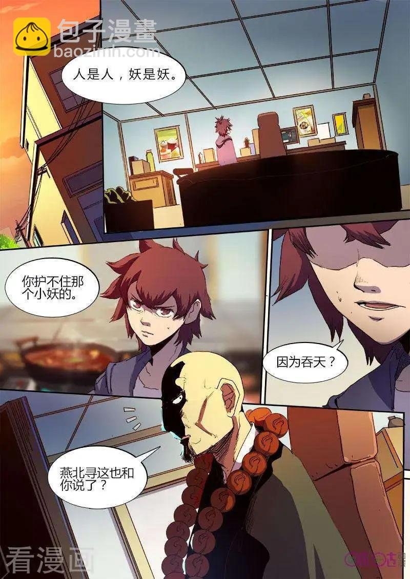 第41话