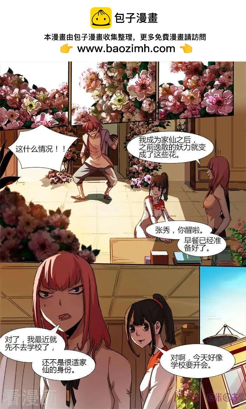 第46话