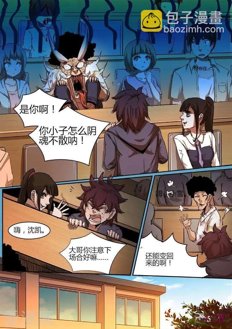 第46话