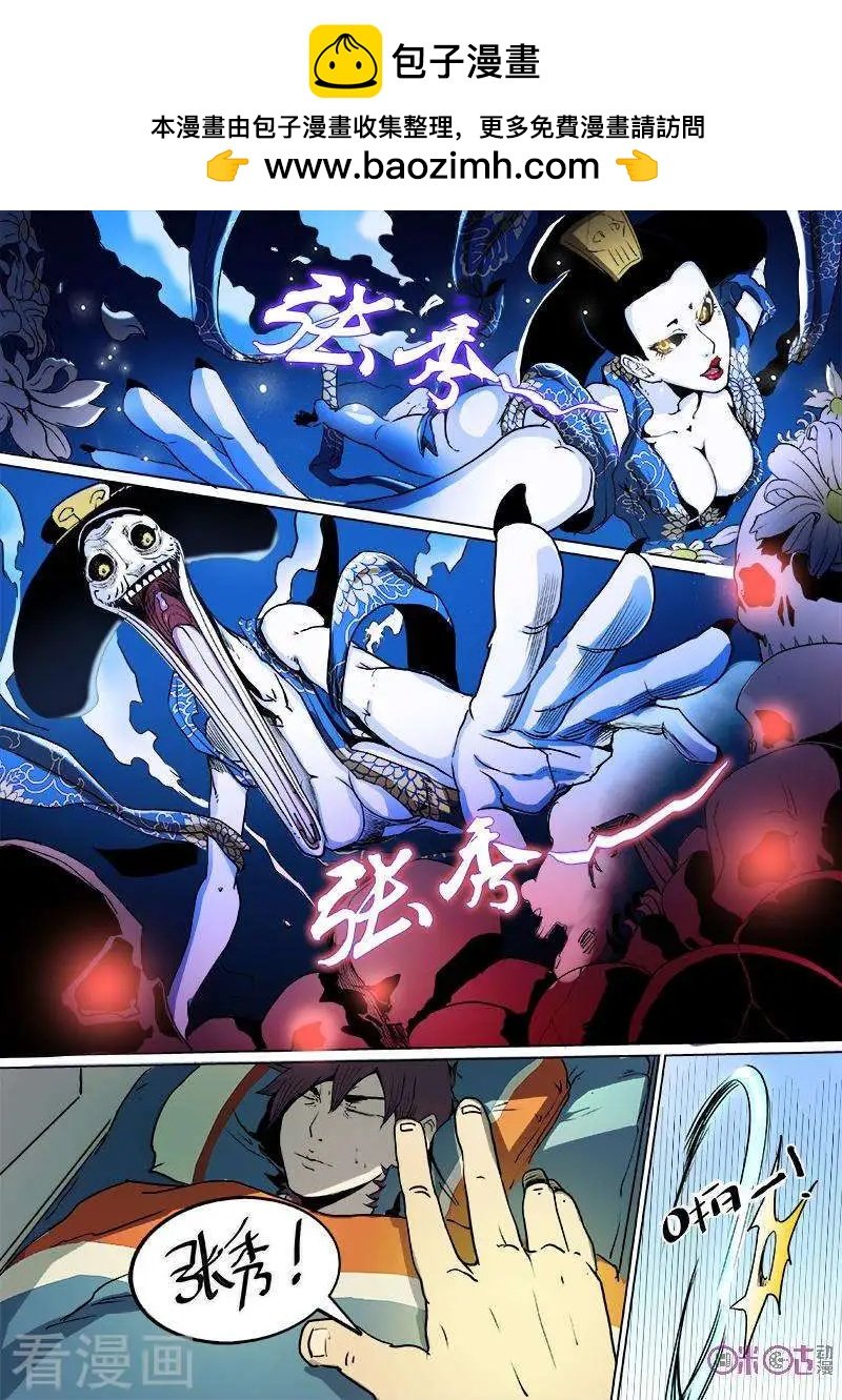 第5话