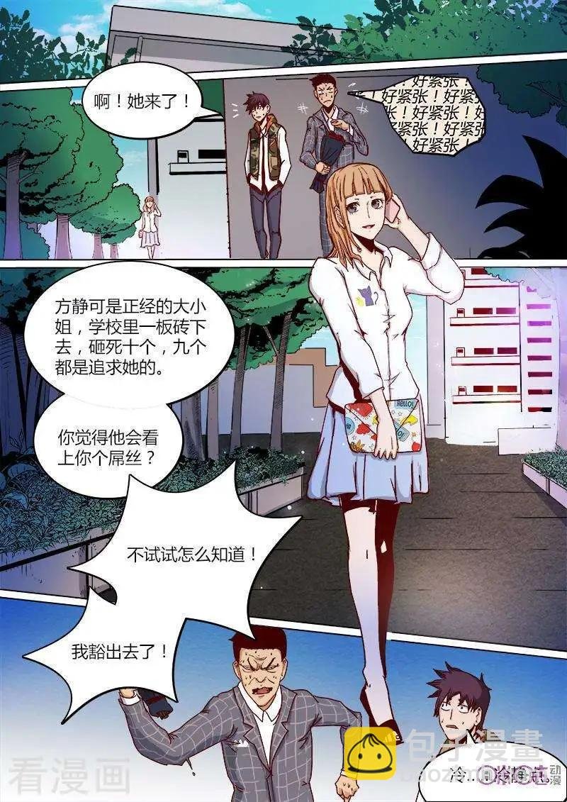 第5话