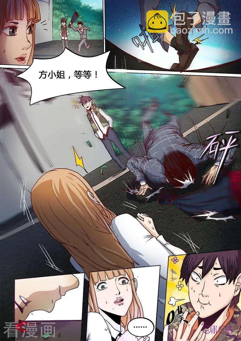第5话