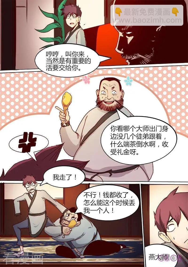 第6话