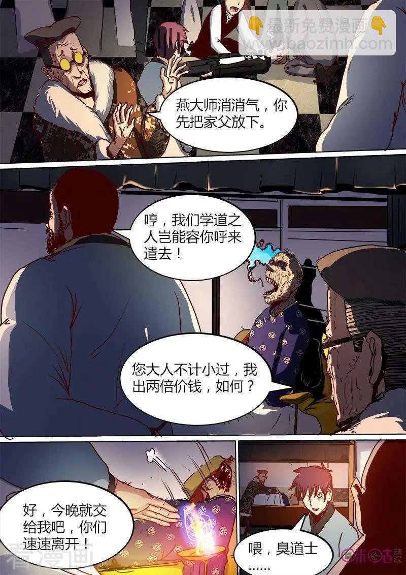 第6话