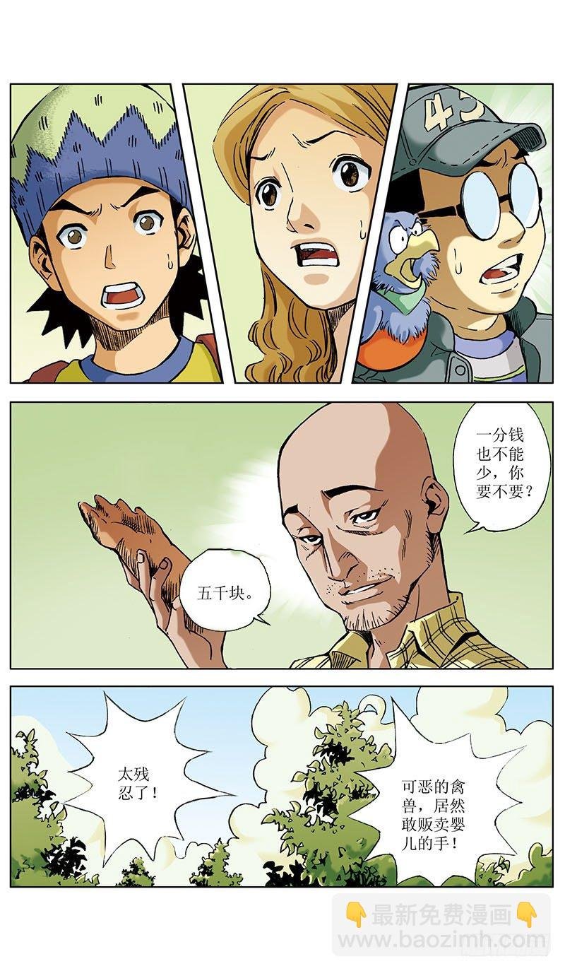 地孩01