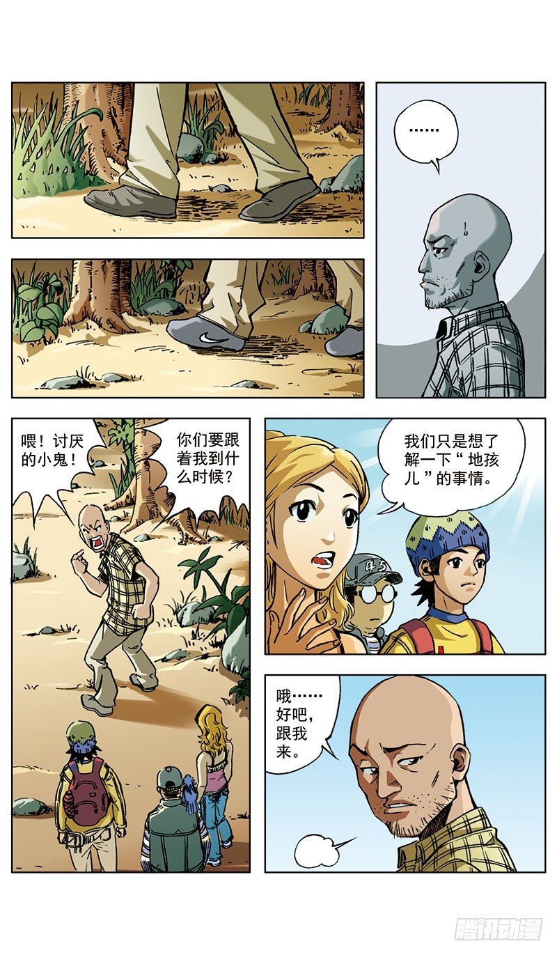 地孩01