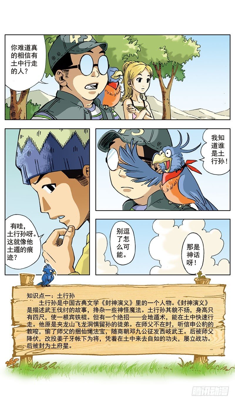 地孩01