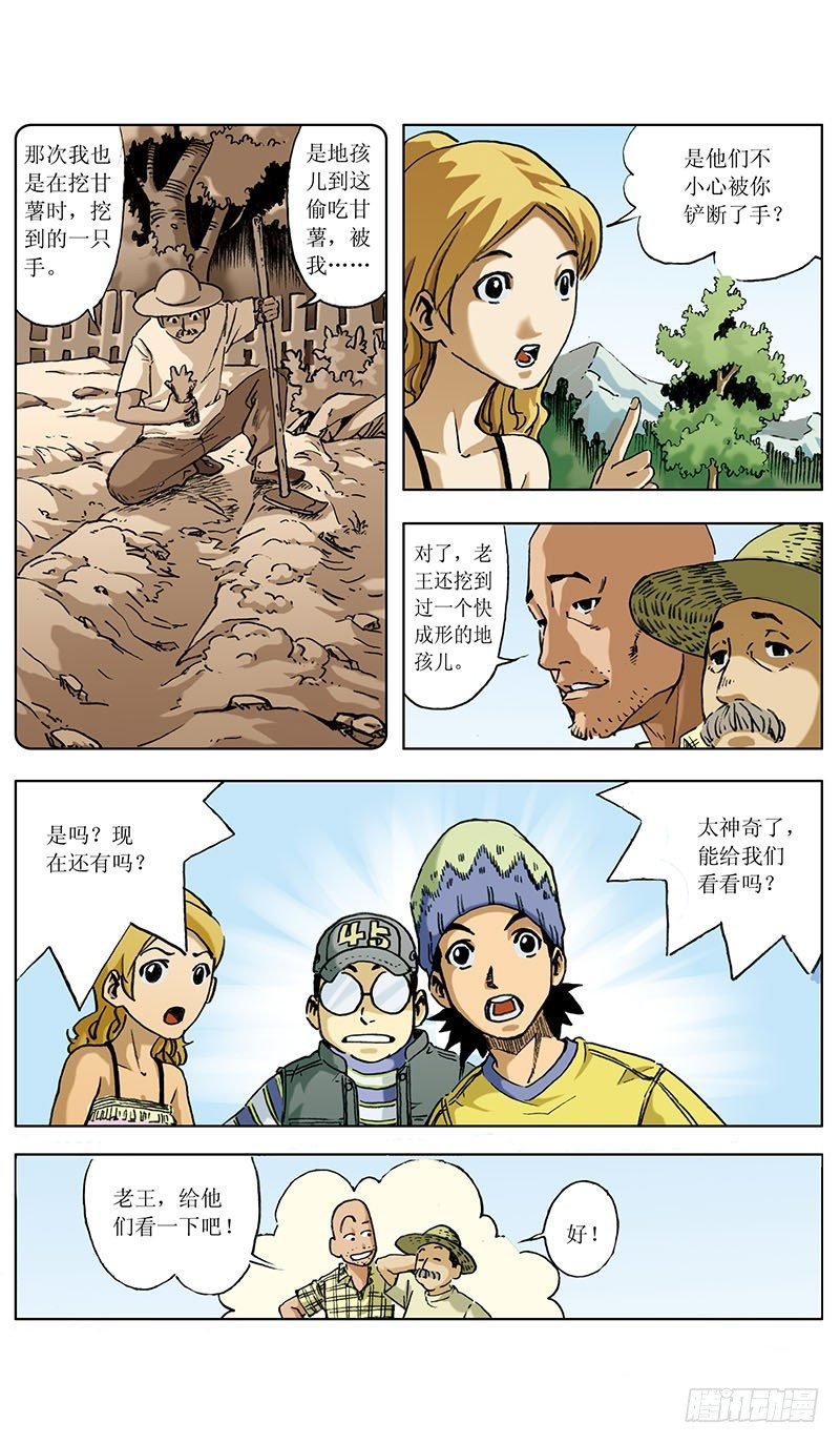 地孩01