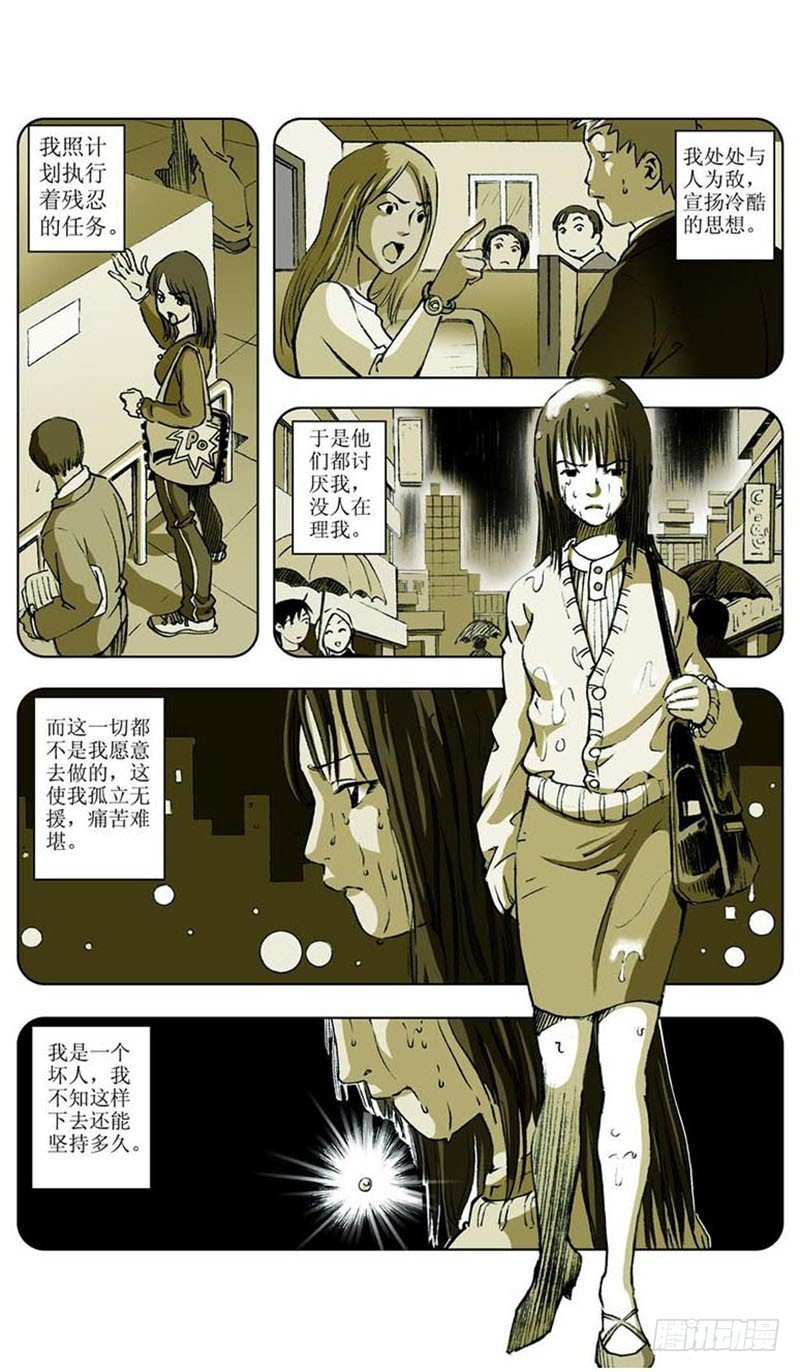 飞碟的使命03