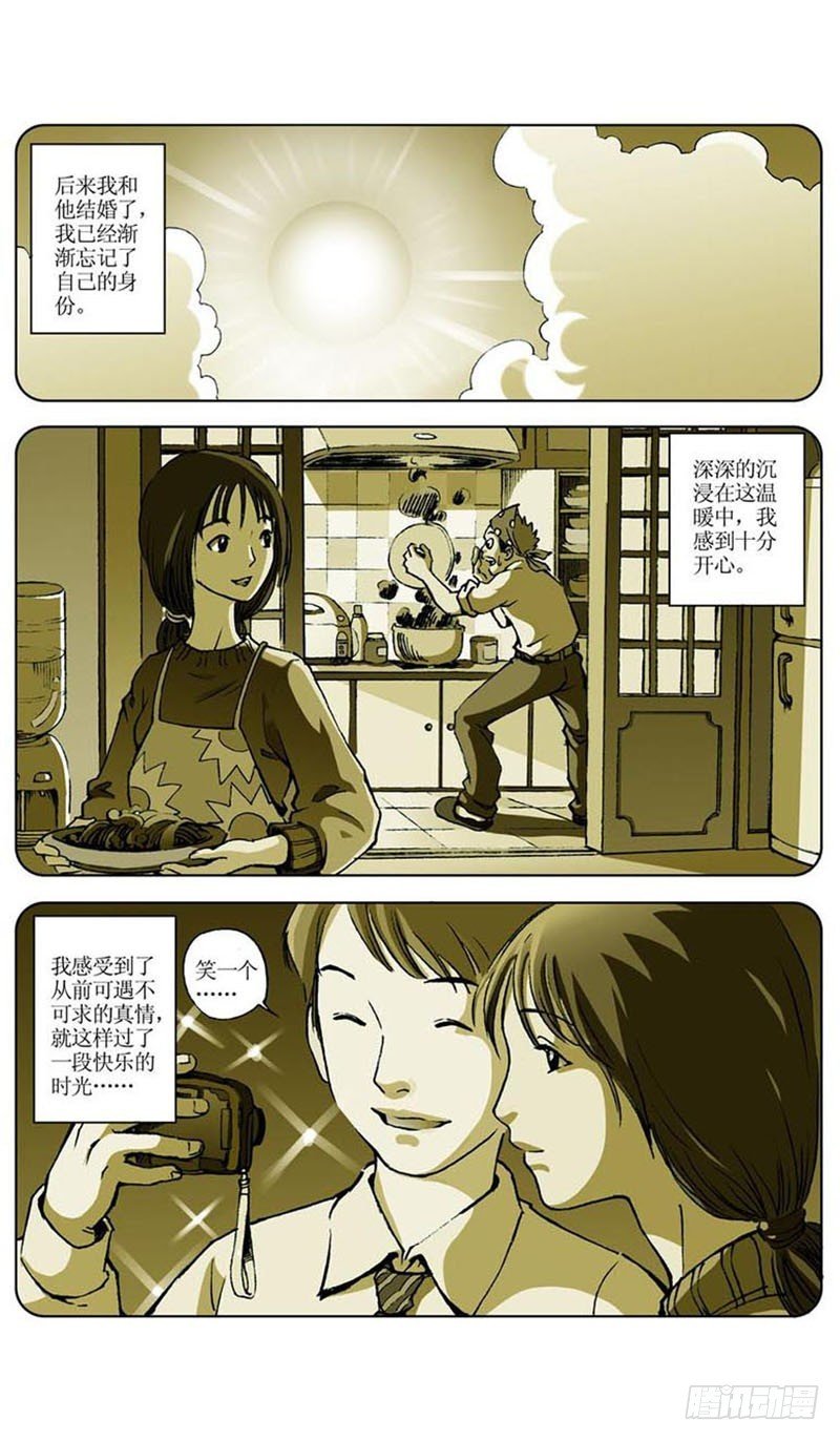 飞碟的使命03