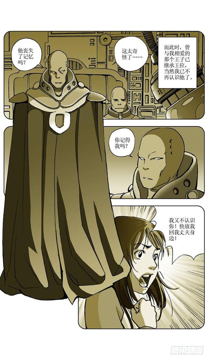飞碟的使命03