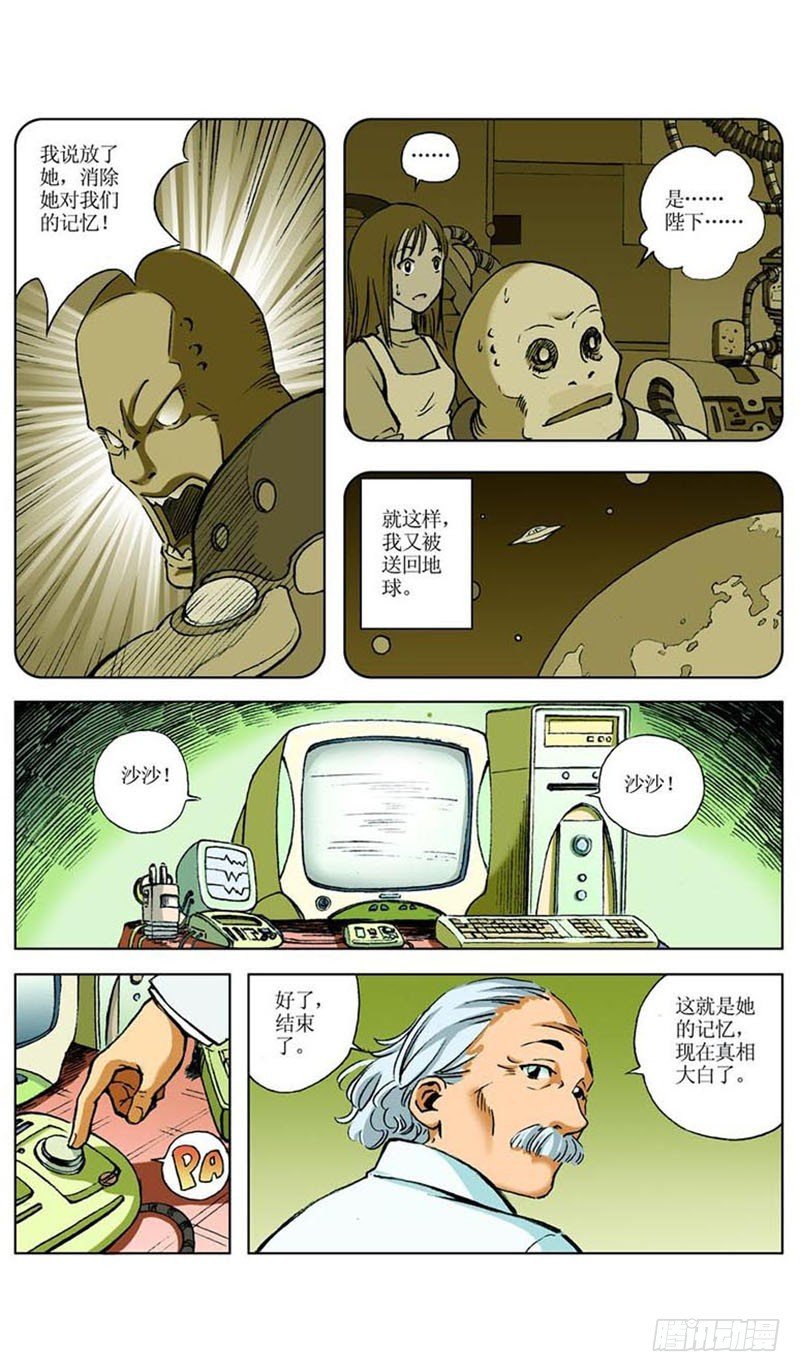 飞碟的使命03