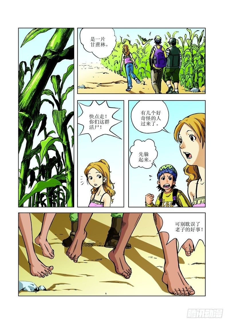 复活的尸体01