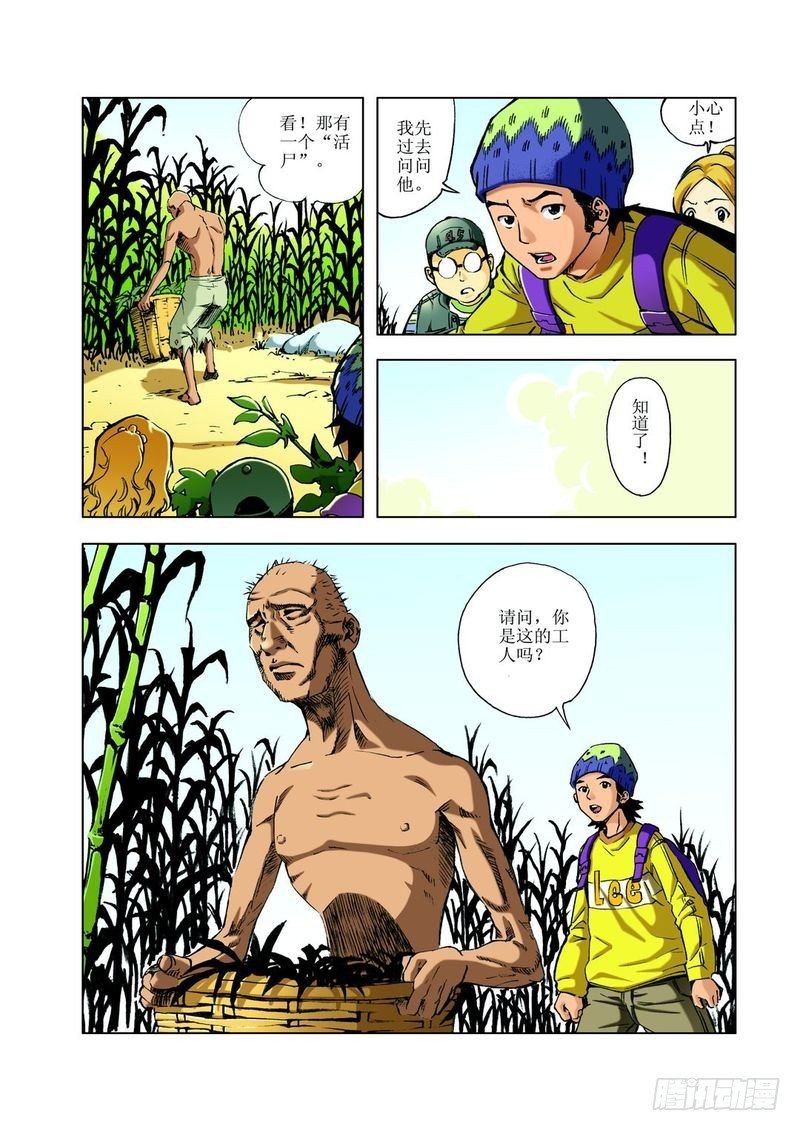 复活的尸体02