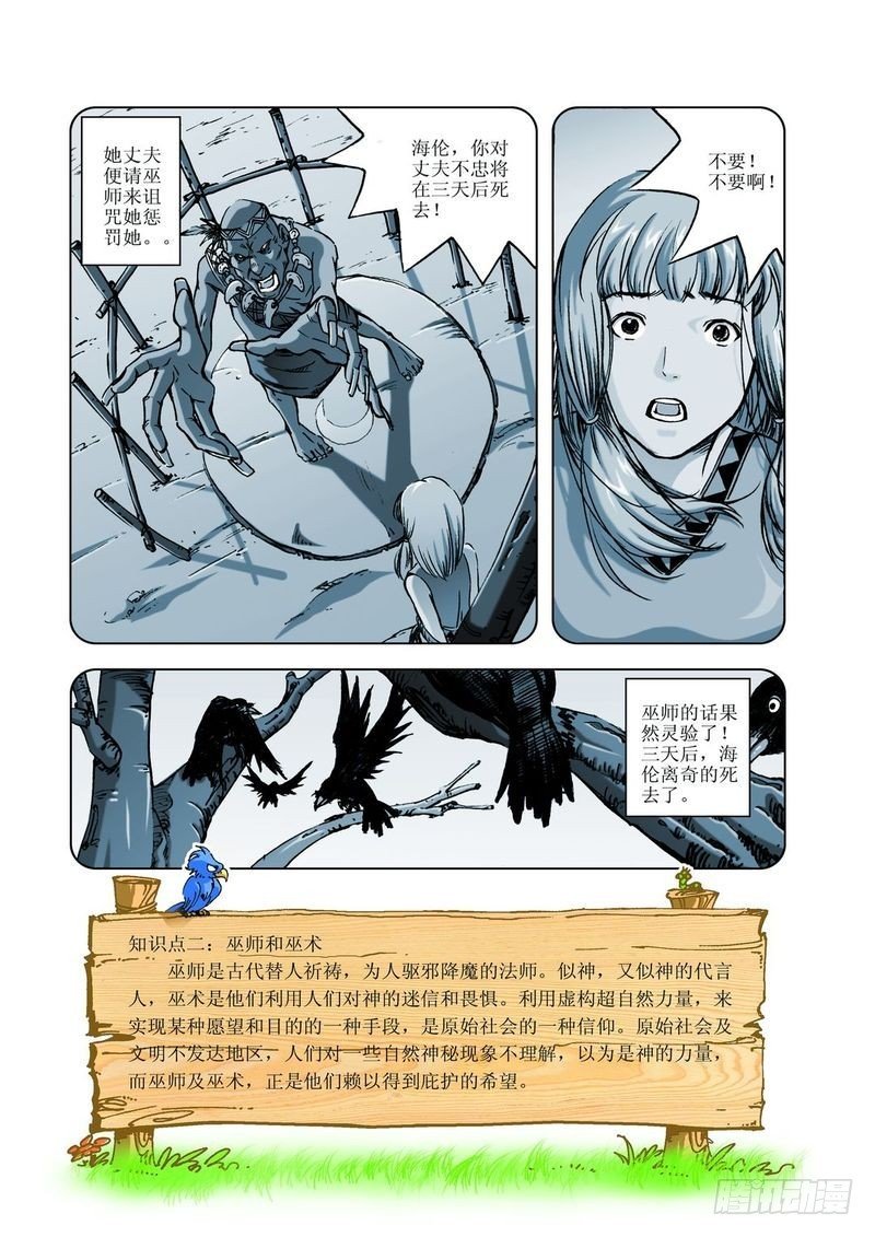 复活的尸体02
