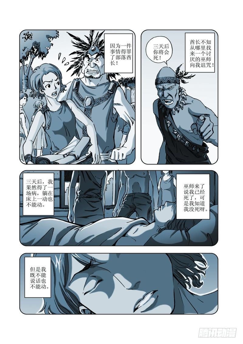 复活的尸体03
