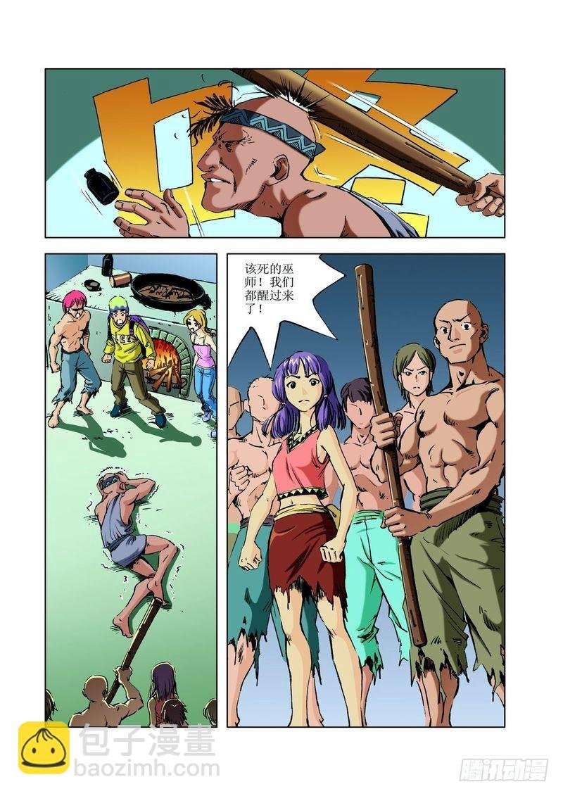 复活的尸体03
